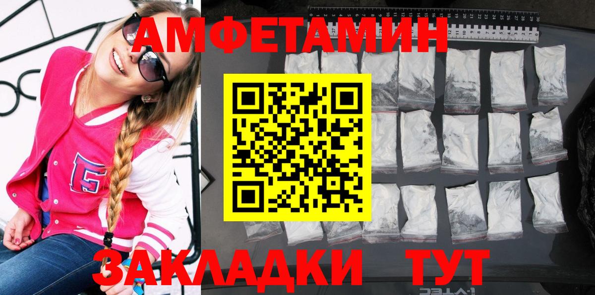 АМФ Розовый  АМФЕТАМИН  Апатиты  Вход с VPN 