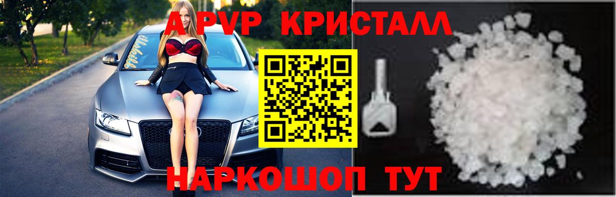 Alfa_PVP  хочу наркоту  Апатиты  A PVP VHQ  Вход с VPN 