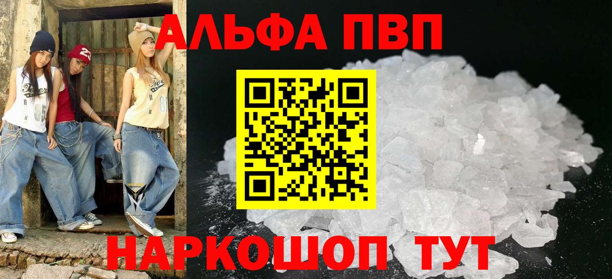 A-PVP VHQ Апатиты