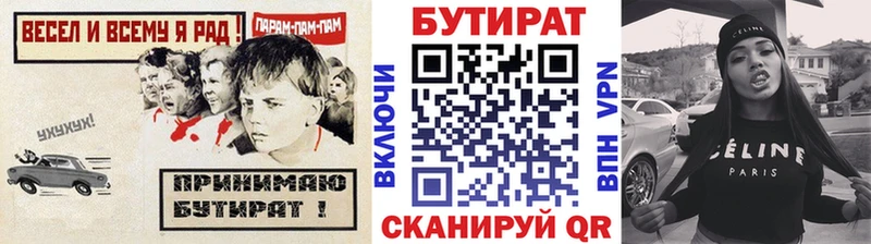 БУТИРАТ вода Апатиты