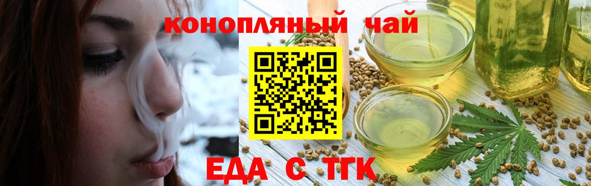 Canna-Cookies конопля  Вход с VPN  Апатиты 