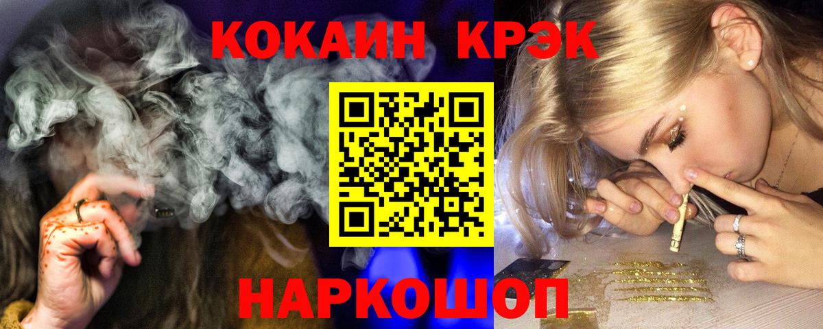 Cocaine FishScale Апатиты