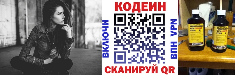 где продают   Апатиты  Codein напиток Lean (лин) 