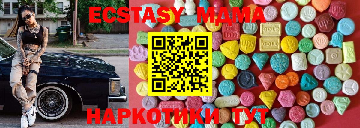 Экстази таблы  Ecstasy  Апатиты  Экстази 250 мг  площадка какой сайт  Вход с VPN 