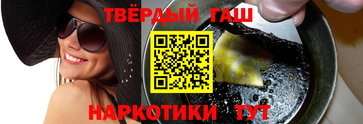 ГАШ Изолятор  Гашиш индика сатива  Апатиты  Вход с VPN 