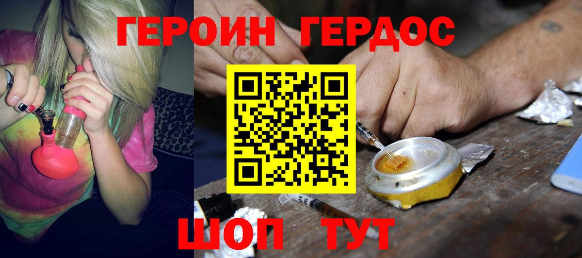 Героин  Вход с VPN  Апатиты  Героин Афган 