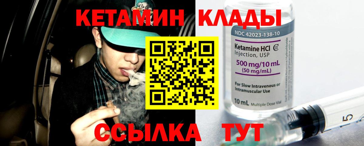 КЕТАМИН VHQ Апатиты