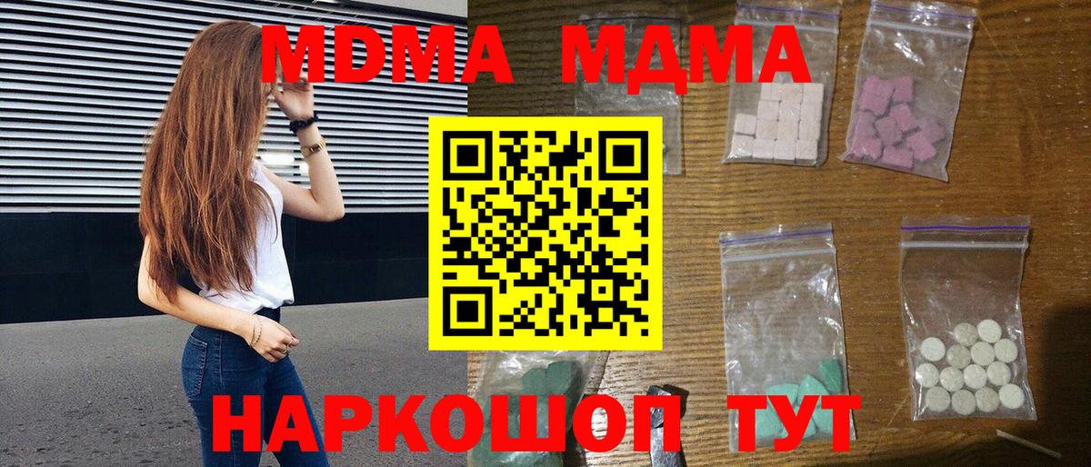 MDMA молли  MDMA  Апатиты  МДМА молли  Вход с VPN 