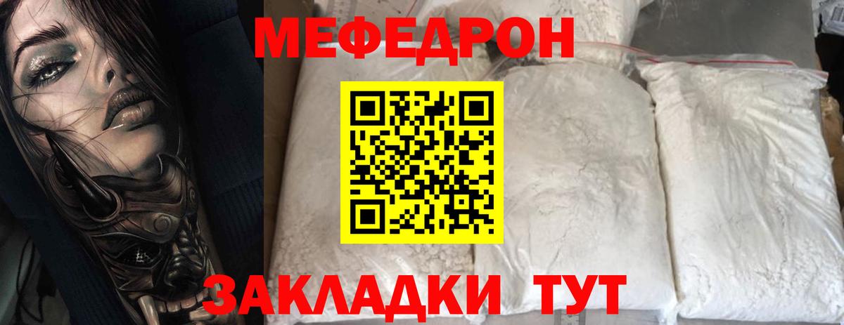 Мефедрон  МЕФ  Вход с VPN  Апатиты  МЯУ-МЯУ VHQ 