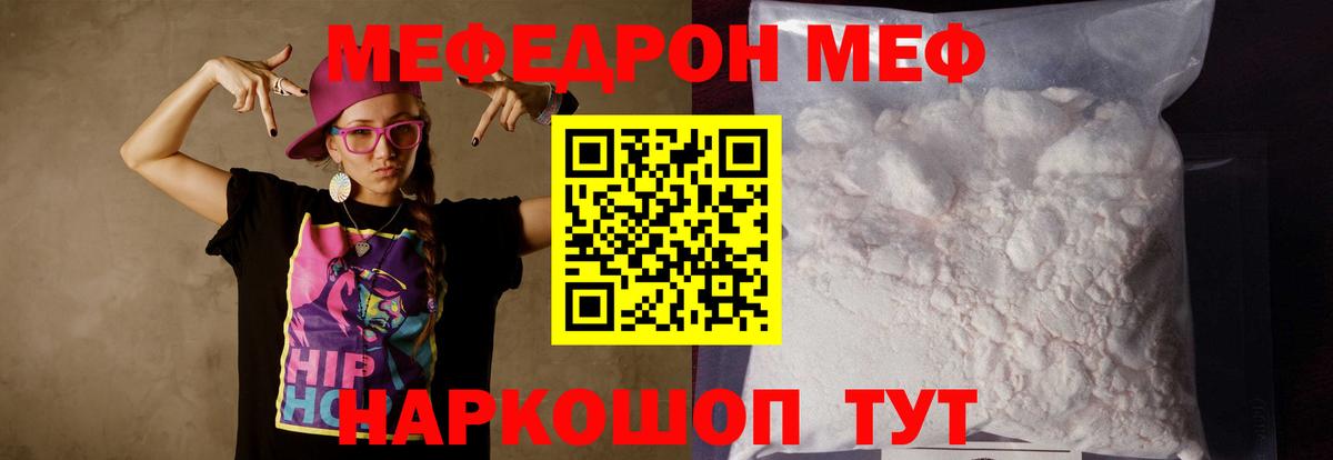 Меф кристаллы Апатиты