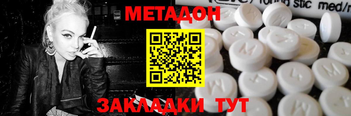 МЕТАДОН мёд Апатиты