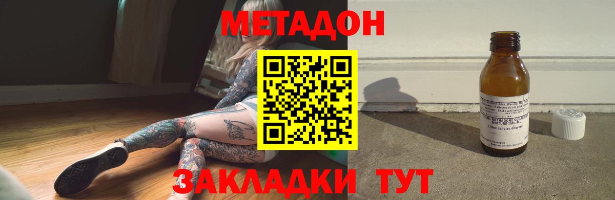 МЕТАДОН кристалл  Вход с VPN  Апатиты 