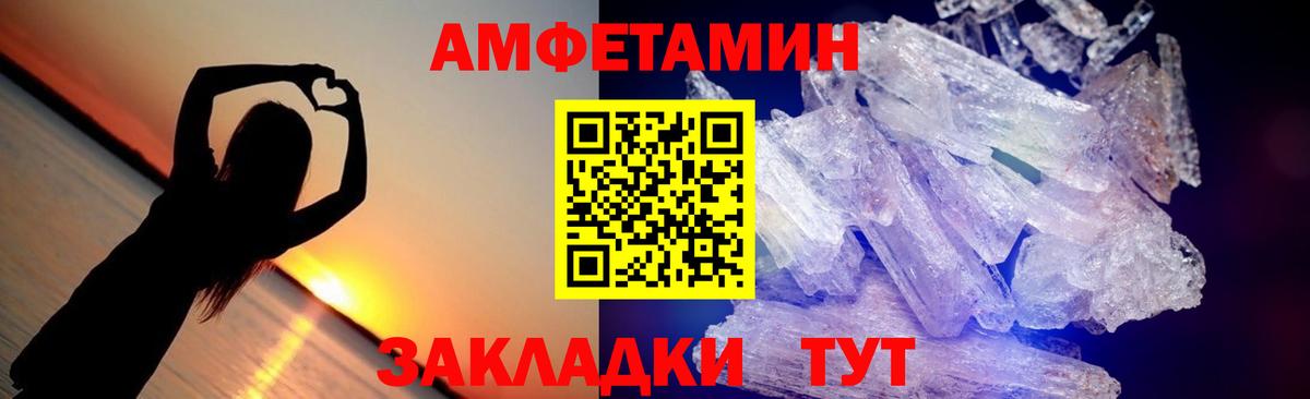 Первитин кристалл  Первитин кристалл  Апатиты  Вход с VPN 