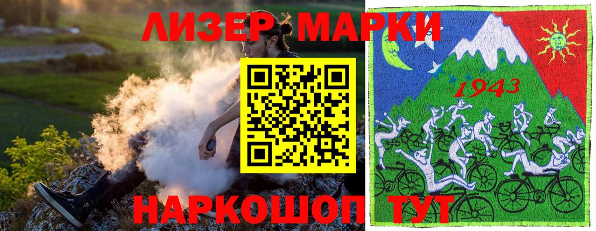цены   Вход с VPN  Апатиты  Марки N-bome 1,8мг 