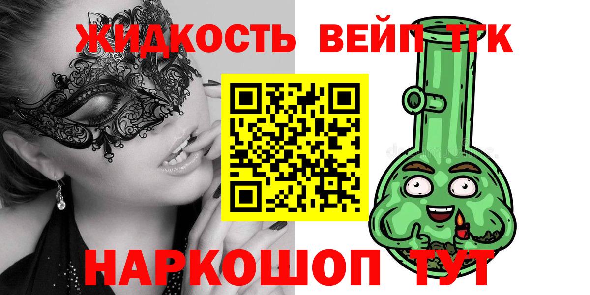 Дистиллят ТГК THC oil  Вход с VPN  Апатиты  Дистиллят ТГК THC oil 